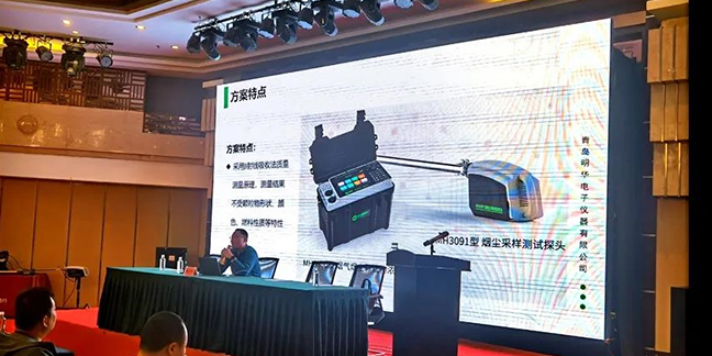 人勤春来早 明华助力“浙”“青”两地会议顺利召开